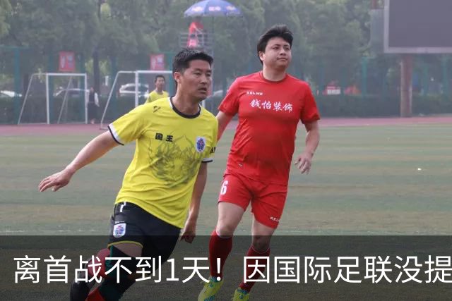 离首战不到1天！因国际足联没提供许可，乌拉圭航班被推迟4个小时