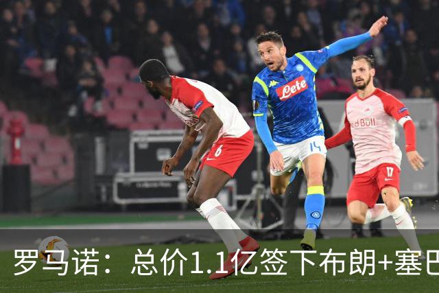 罗马诺：总价1.1亿签下布朗+塞巴里之后，拜仁的引援仍未结束